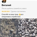 Фото №2 Песок,щебень,гравий,пгс,навоз,чернозем