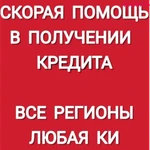 Кредитное предложение от действующих сотрудников банка. 