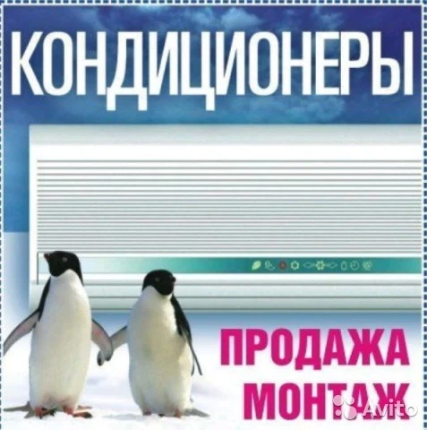 Фото Кондиционеры СУПЕРЦЕНЫ, Продажа.Монтаж.Обслуживание.
