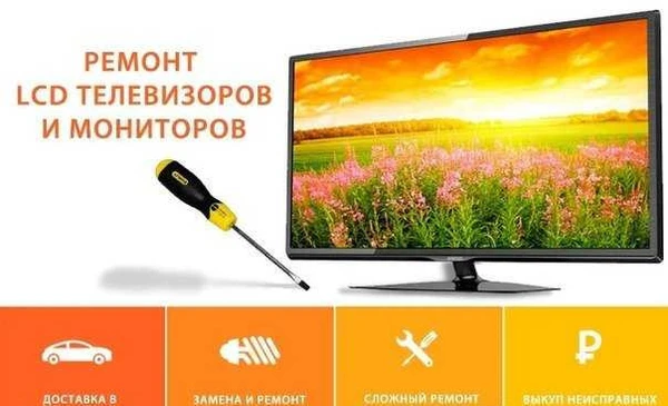Фото Ремонт ЖК LED телевизоров