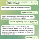 Фото №4 ПРЕДСКАЗАНИЕ АНАЛИЗИРОВАНИЕ