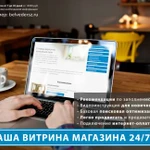 Фото №4 Сайты от программистов европейского агентства