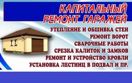 Фото Внутренняя отделка гаражей
