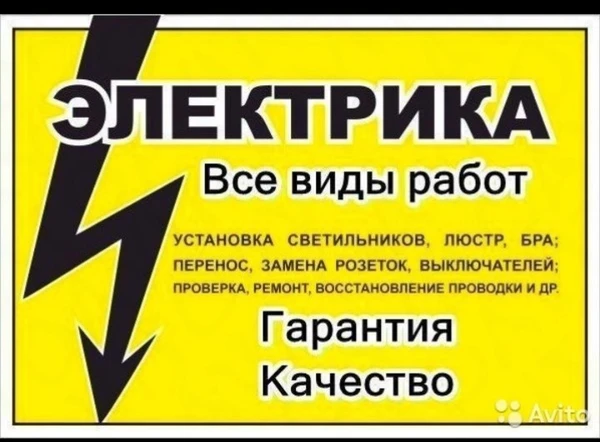 Фото ЭЛЕКТРИК 