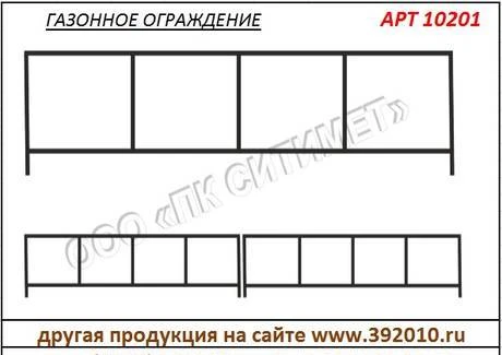 Фото Газонное ограждение в Рязани Артикул 10201