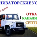 Откачка септиков