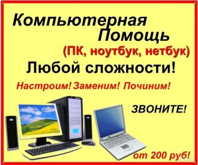 Фото Надежный ремонт компьютерной техники любой сложнос