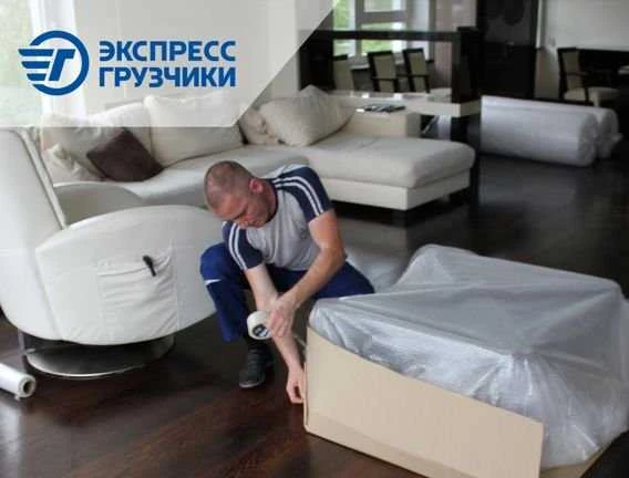Фото Грузчики