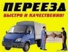 Фото Транспортные услуги а/м газель-тент