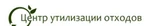 фото Услуга: Утилизация шин, покрышек, камер