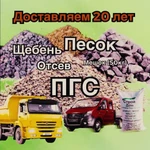 Отсев щебня в мешках 50 кг. отсев фракции 0-5 мм