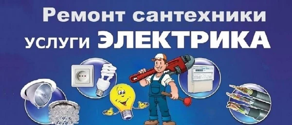 Фото электрик