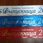 Фото №8 ФОТОальбомы и ЛЕНТЫ для выпускников!