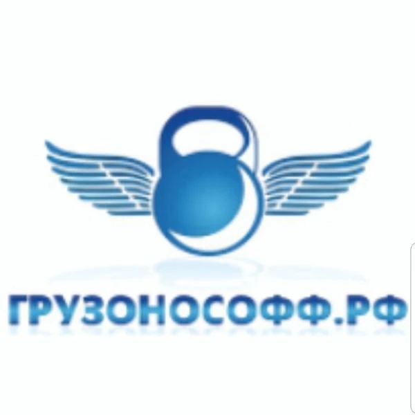 Фото Грузоперевозки в Сочи и по России 