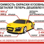 Фото №3 Авто-покраска,кузовные работы,ремонт бамперов.