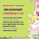 Агентство Сказка