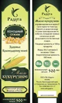 фото Масло кукурузное холодный отжим