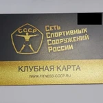 Фитнес карта