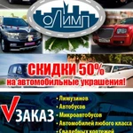 Аренда автомобилей для торжеств