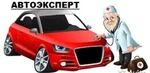 фото Автоподбор Котлас. Помощь в выборе авто