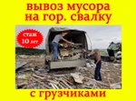 фото Вывоз старой мебели на свалку. Утилизация мебели недорого. Вывезти хлам из квартиры.