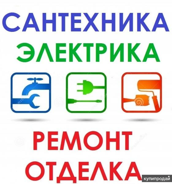 Фото Услуги сантехника на дом.Опытный сантехник.