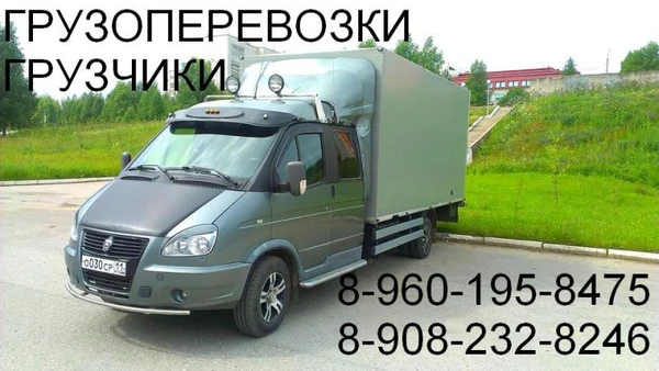 Фото Междугородние перевозки