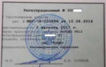 Фото Услуги по изготовлению карты международного перевозчика