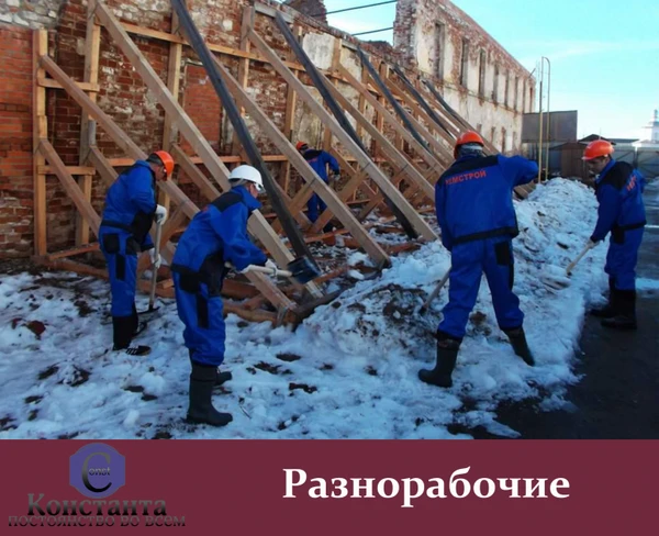 Фото Услуги разнорабочих