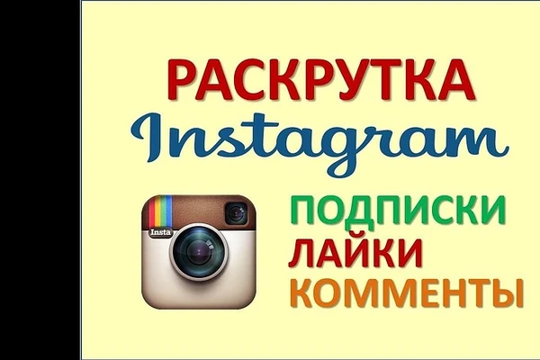Фото SММ, раскрутка соц. Сетей под ключ