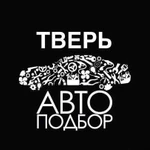 Автоподбор. Выездная диагностика. Автоэксперт