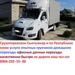 Фото №3  Грузчики Сыктывкар, 