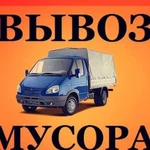 Вывоз мусора и любого хлама. Без посредников. Цены