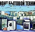 Установка стиральных и посудомоечных машин