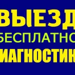 Фото №2 Ремонт ноутбуков. Компьютерщик Борис на Выезд