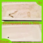 Фото №3 Реставрация Ванн в Чите Жидким акрилом 