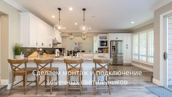 Фото Электрик, все виды работ
