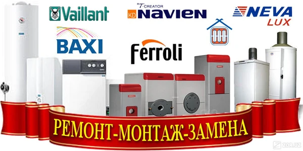 Фото Ремонт и обслуживание газового оборудования!!! 