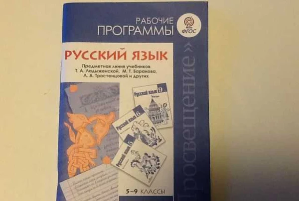 Фото Репетитор по русскому языку