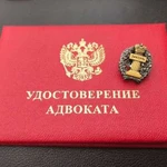 Адвокат