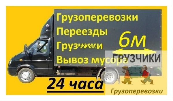 Фото Переезд склада Грузчики Транспорт в Югорске