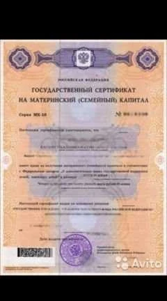 Фото Материнский капитал