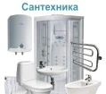 Услуги сантехника Сантехник на дом