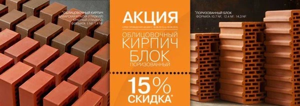 Фото Кирпич и керамические блоки BRAER! Скидки до 15%. Спешите!