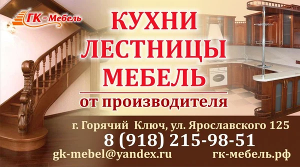 Фото Кухни, Лестницы, Мебель собственное производство!