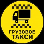 Фото №3 Грузовое такси. Услуги грузчиков. 