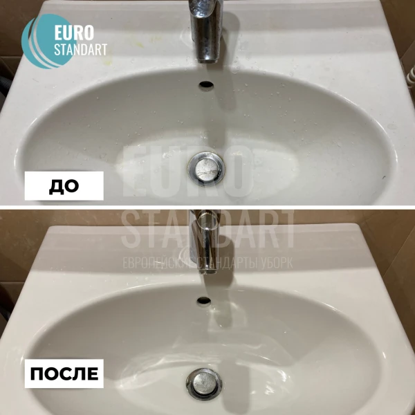 Фото  ПОДДЕРЖИВАЮЩАЯ УБОРКА В СОЧИ ПО ЕВРОПЕЙСКИМ СТАНДАРТАМ