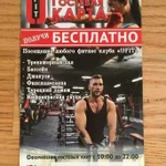 Гостевой Ufit спортзал