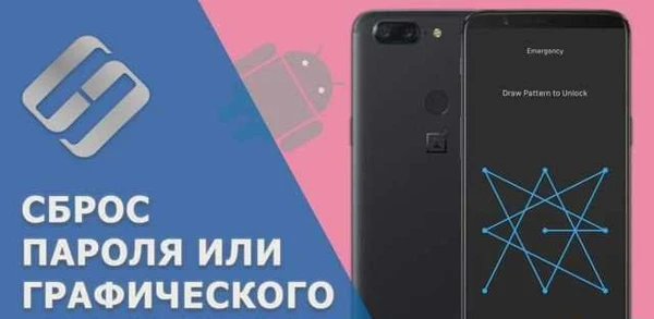 Фото Разблокировка мобильных устройств
