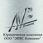 Юридическая компания AVs Company